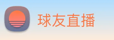 球友直播 logo